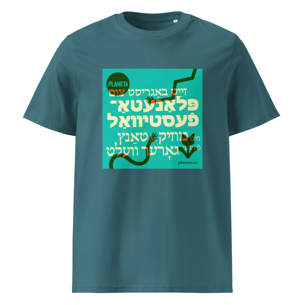 זײַט באַגריסט צום פּלאַנעטאַ־פֿעסטיוואַל 2026 T-shirt