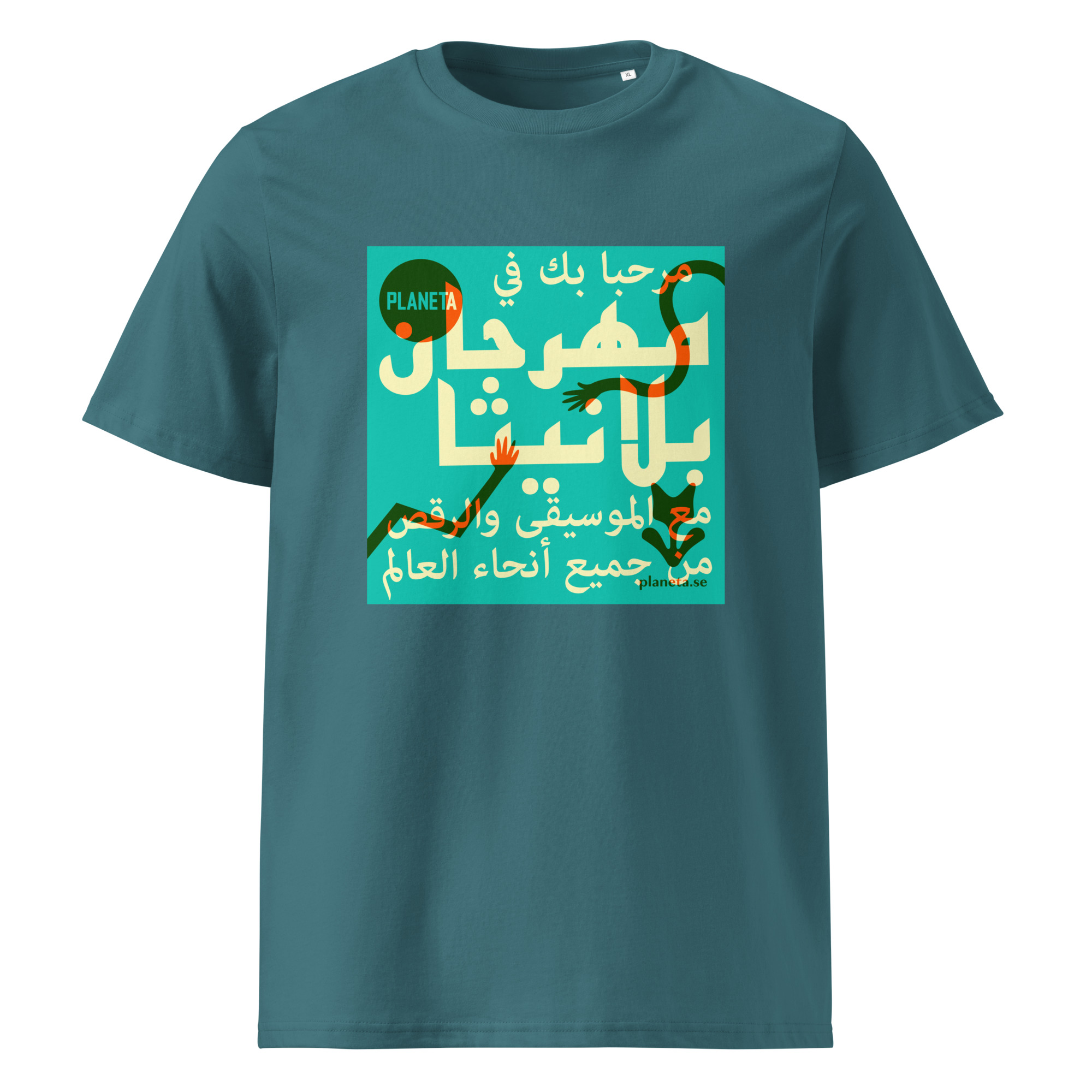 مرحبا بك في مهرجان بلانيتا 2026 T-shirt