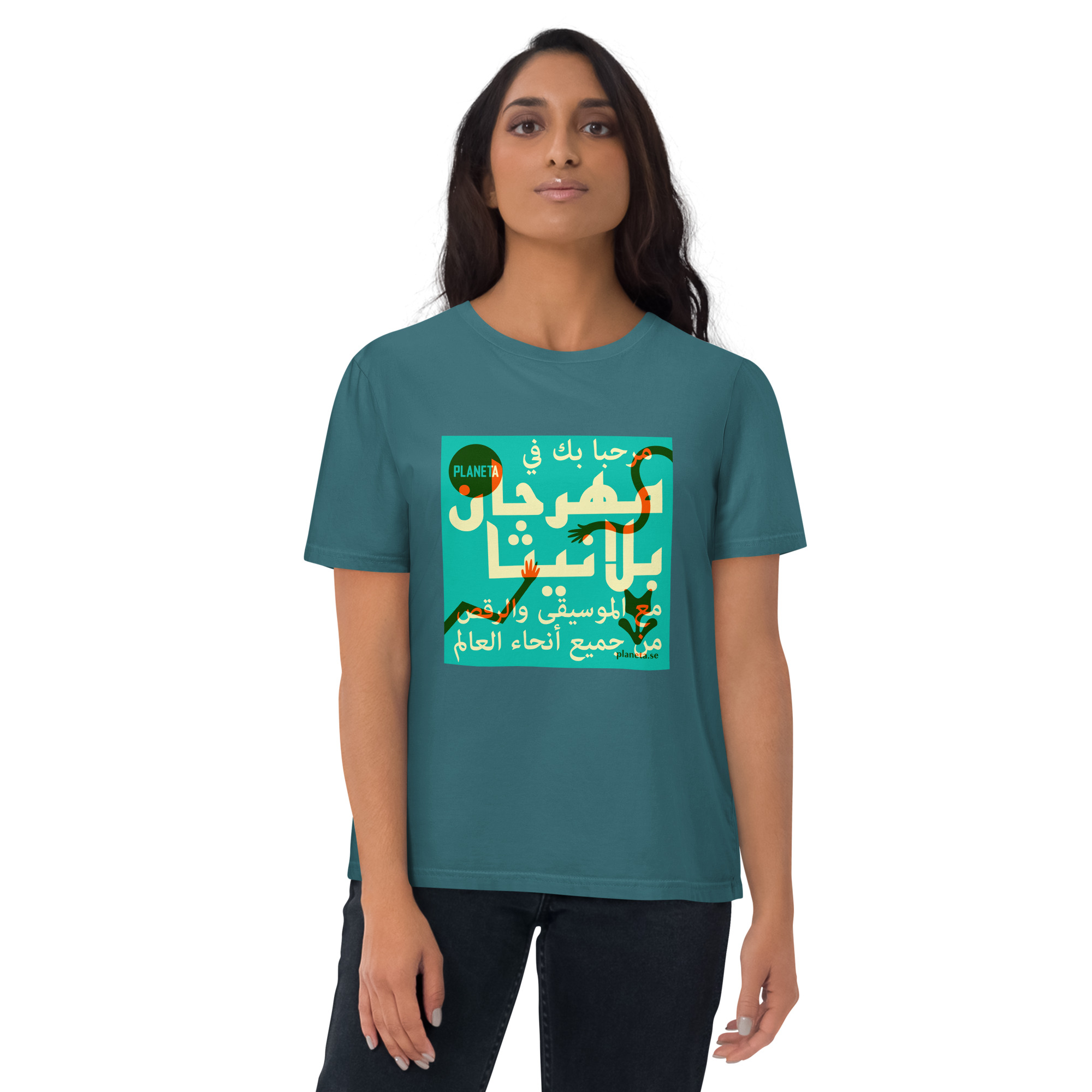 مرحبا بك في مهرجان بلانيتا 2026 T-shirt - Bild 2