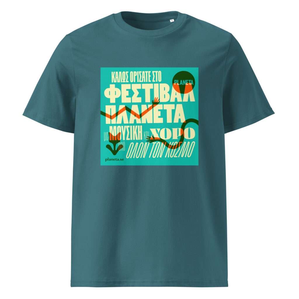 Καλώς ορίσατε στο Φεστιβάλ Πλανέτα 2026 T-shirt