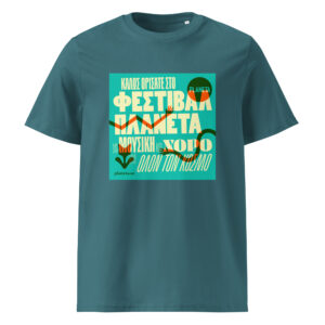 Καλώς ορίσατε στο Φεστιβάλ Πλανέτα 2026 T-shirt