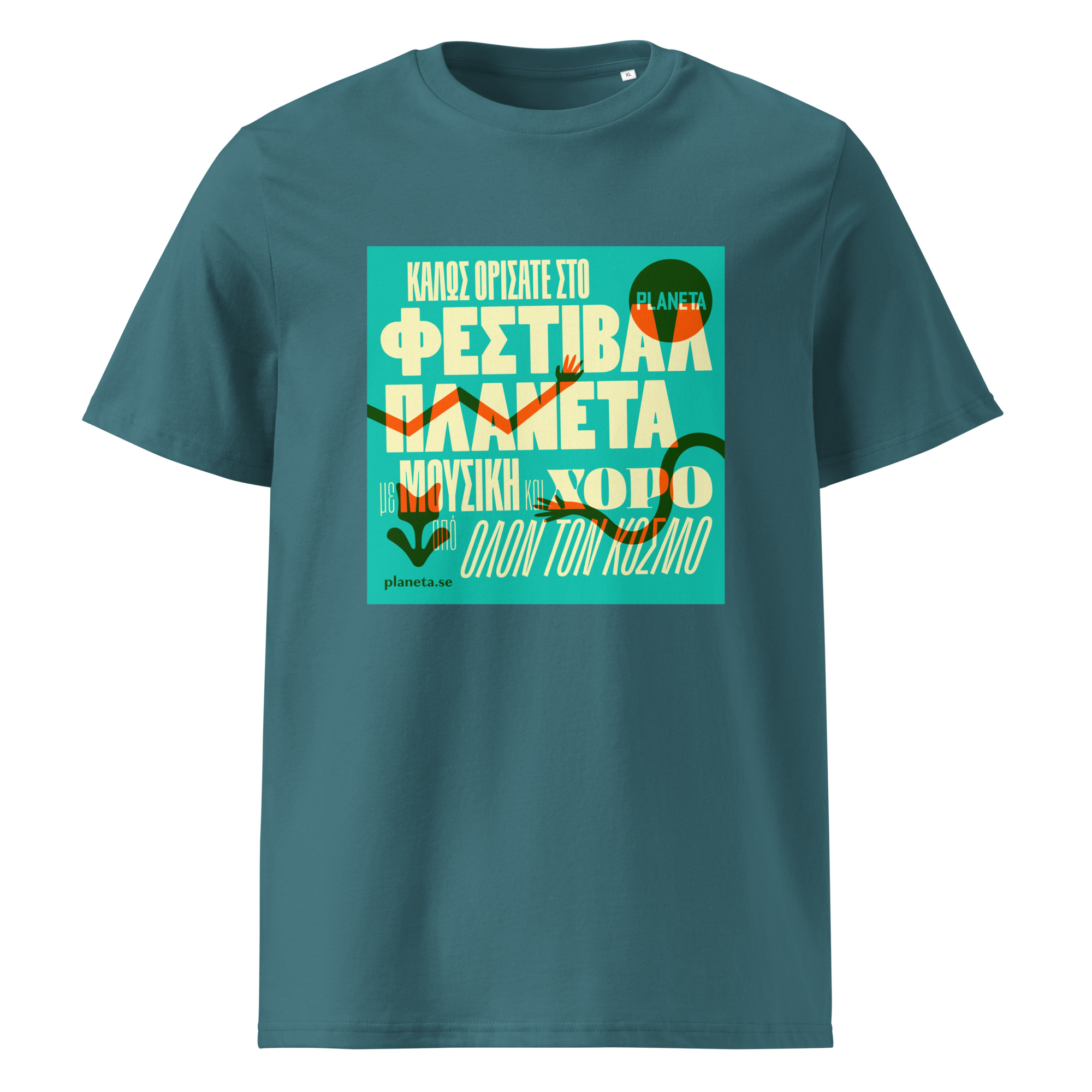 Καλώς ορίσατε στο Φεστιβάλ Πλανέτα 2026 T-shirt